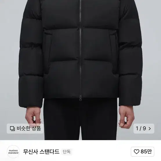 무탠다드 기본 패딩 XL 블랙