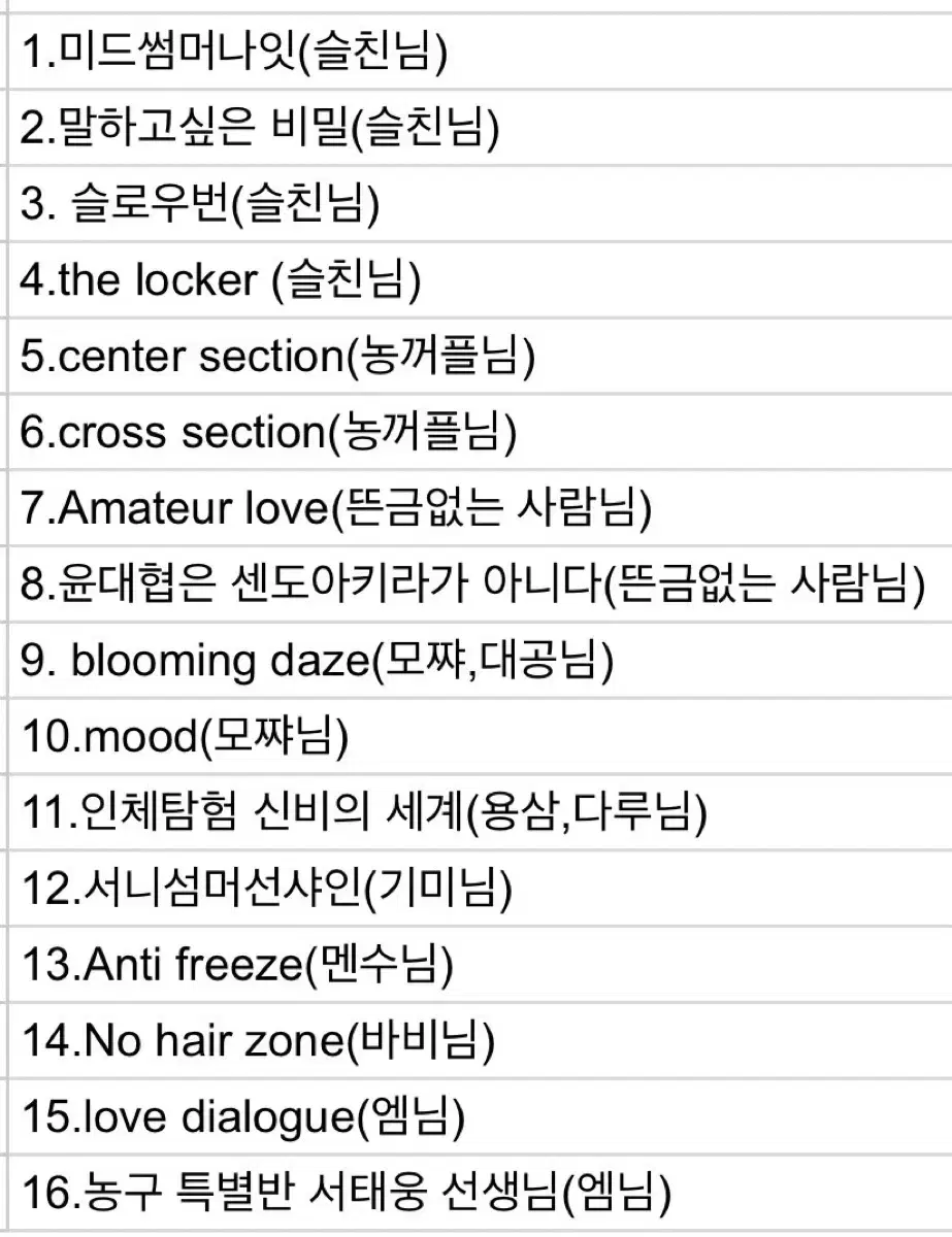 센루 회지 판매합니다 (일괄 처분목적)