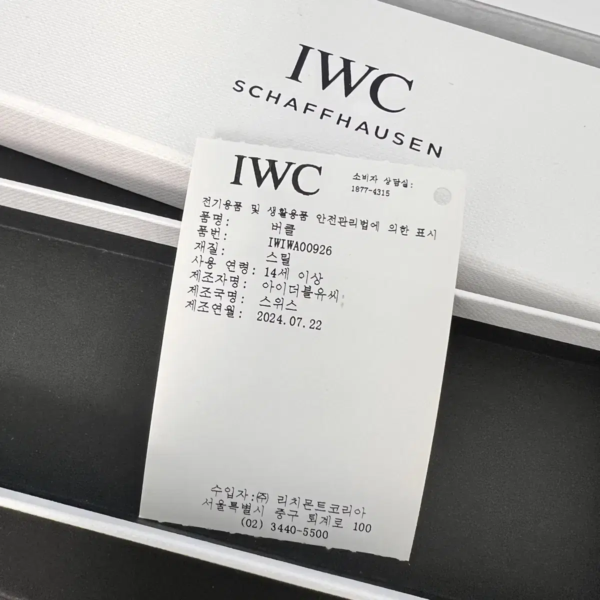 iwc 포르토피노 빈티지 시계  ( iw3513 )