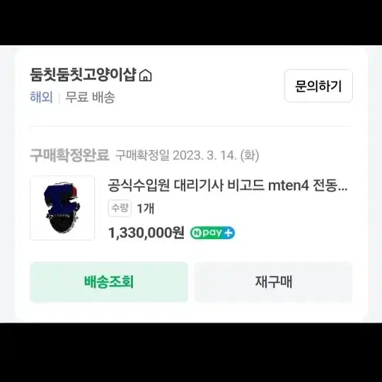 외발전동휠 [비고드 Mten4]