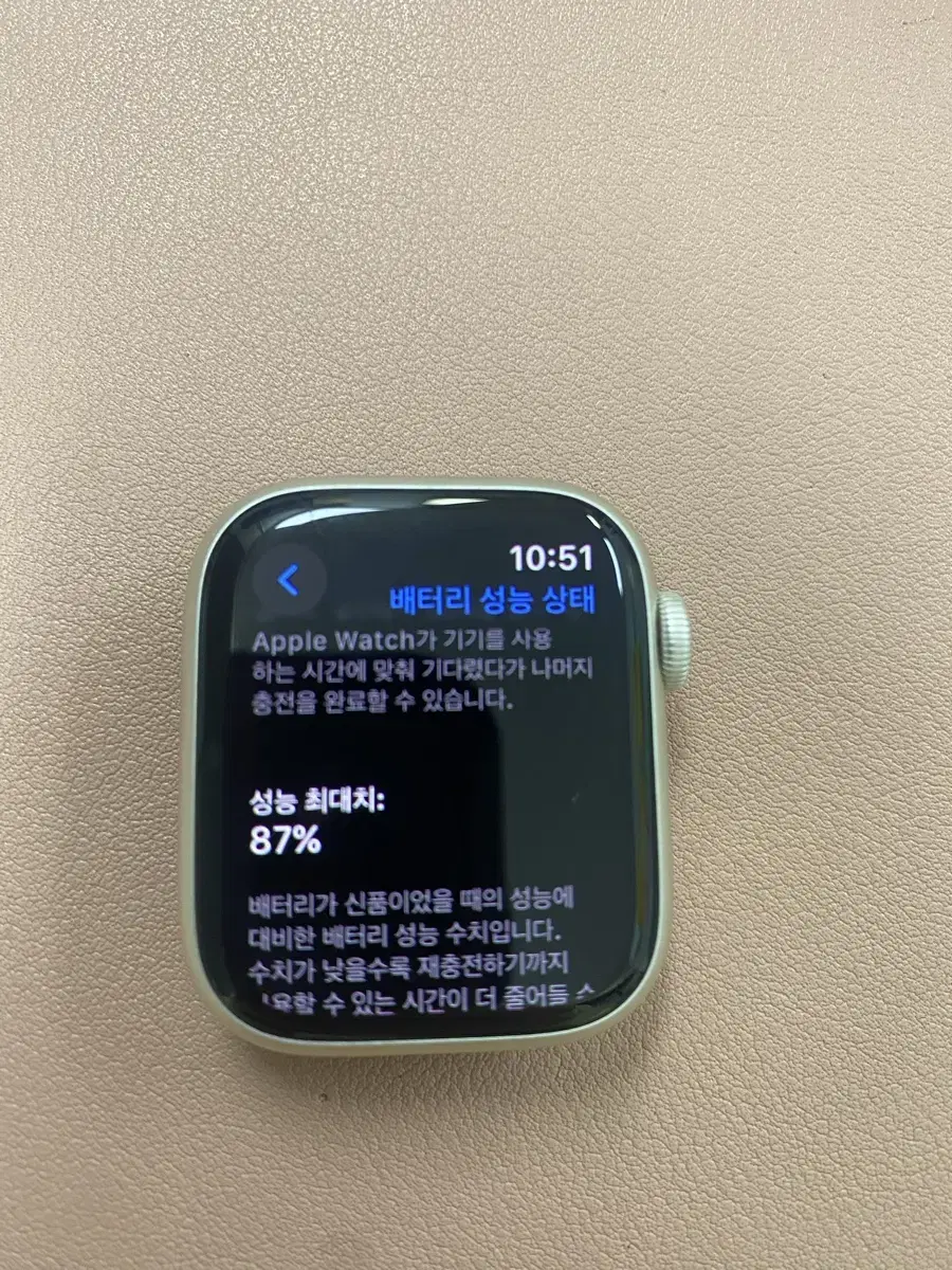 애플워치8 41mm GPS 판매합니다