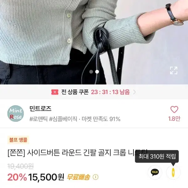 긴팔 단추 크롭티 팝니다