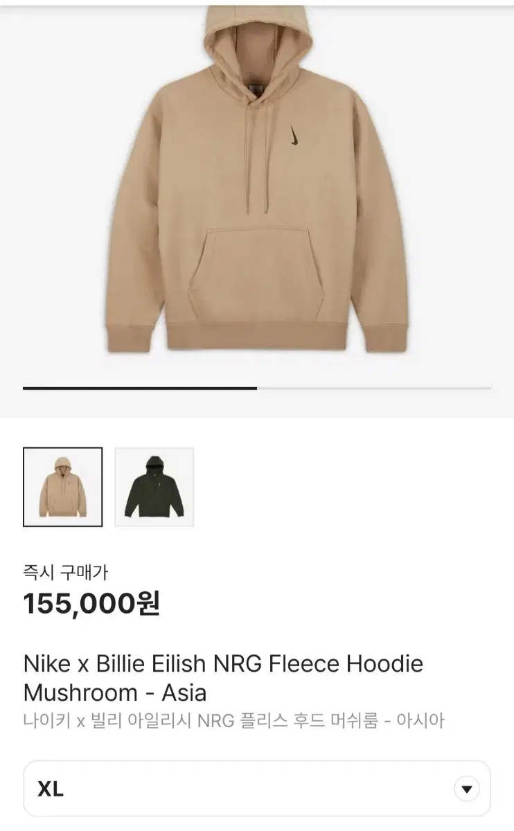 나이키 빌리아일리시 NRG후드 머쉬룸 XL