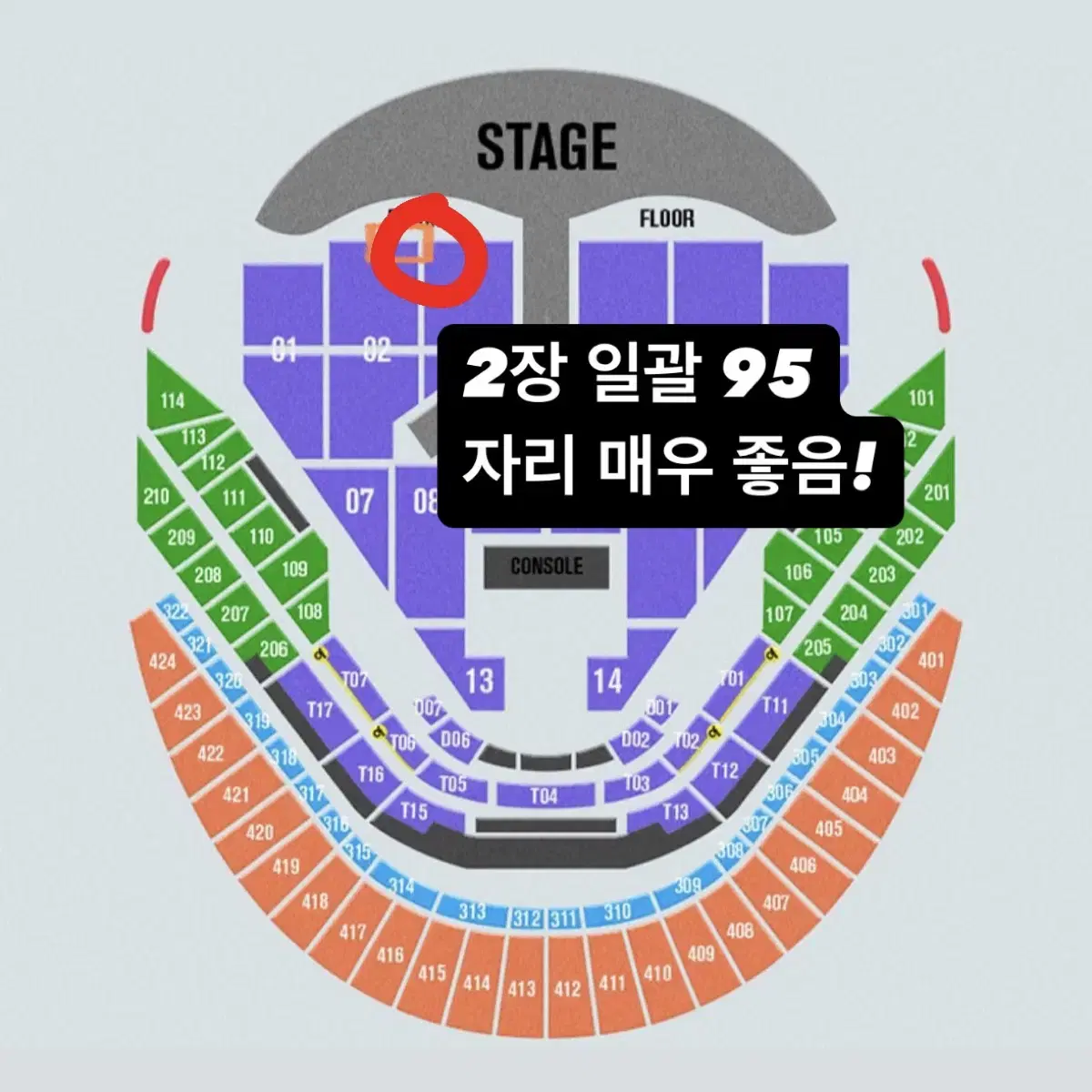 임영웅 콘서트 12/28 vip 2구역 2열 2연석