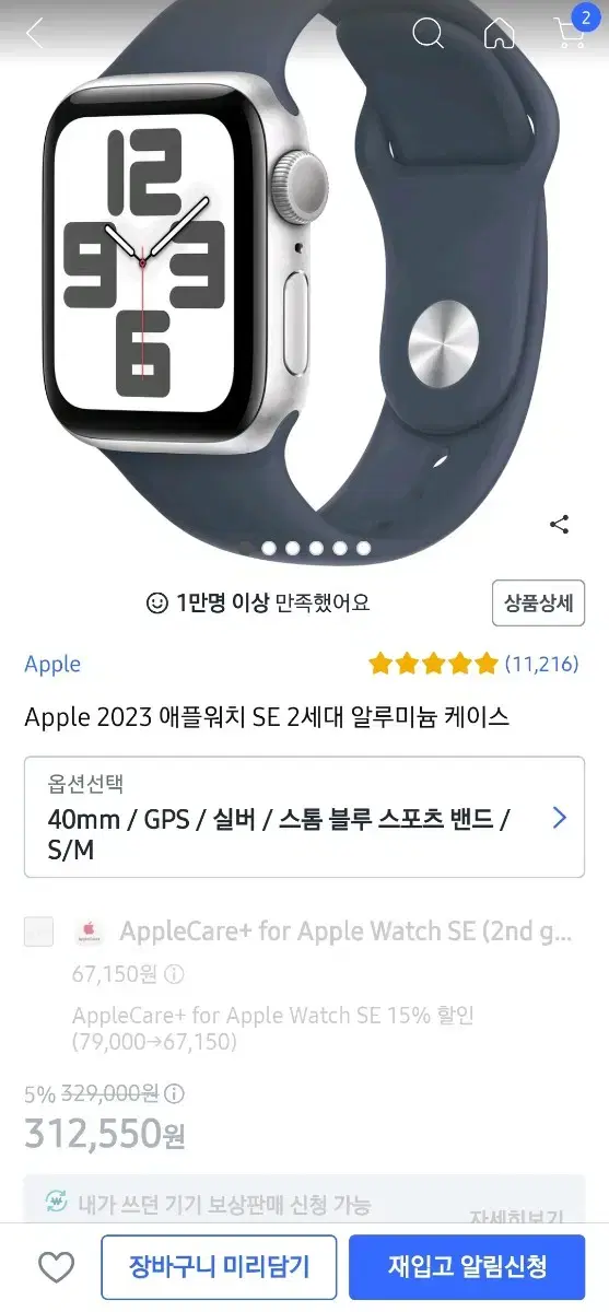 애플워치 se2 실버 40mm 미개봉