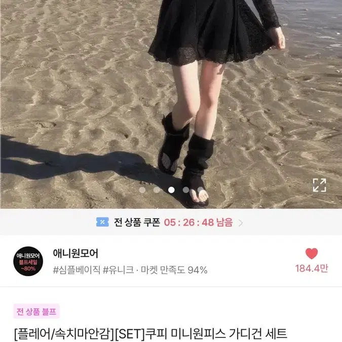 애니원모어 미니 원피스