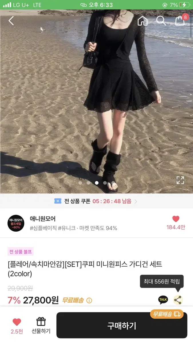 애니원모어 미니 원피스