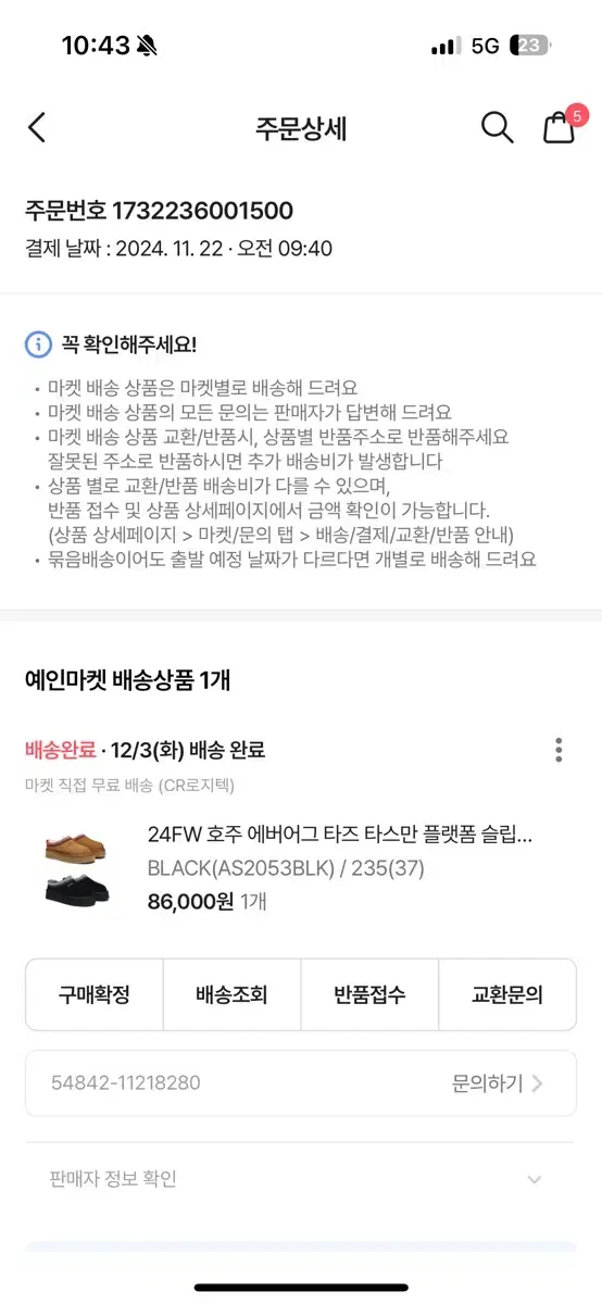 어그 타스만 ugg 새상품 팔아요 37