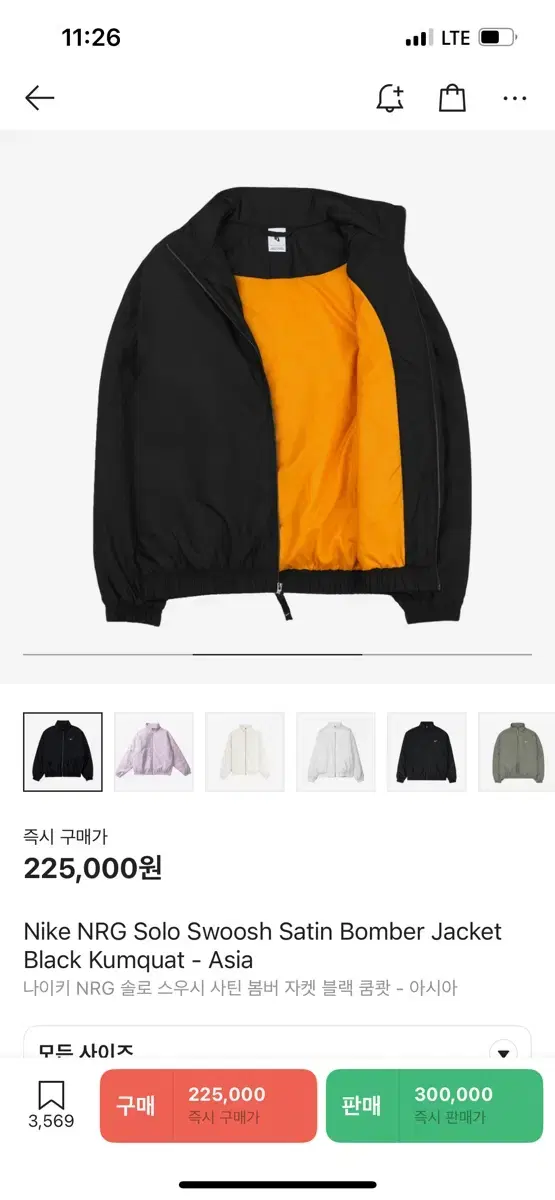 Nike Satin Bomber Jacket