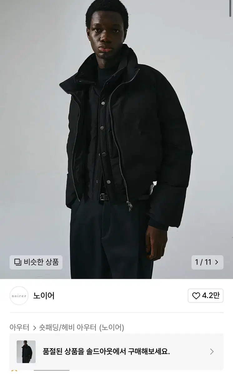 노이어 크롭 푸퍼 자켓 48