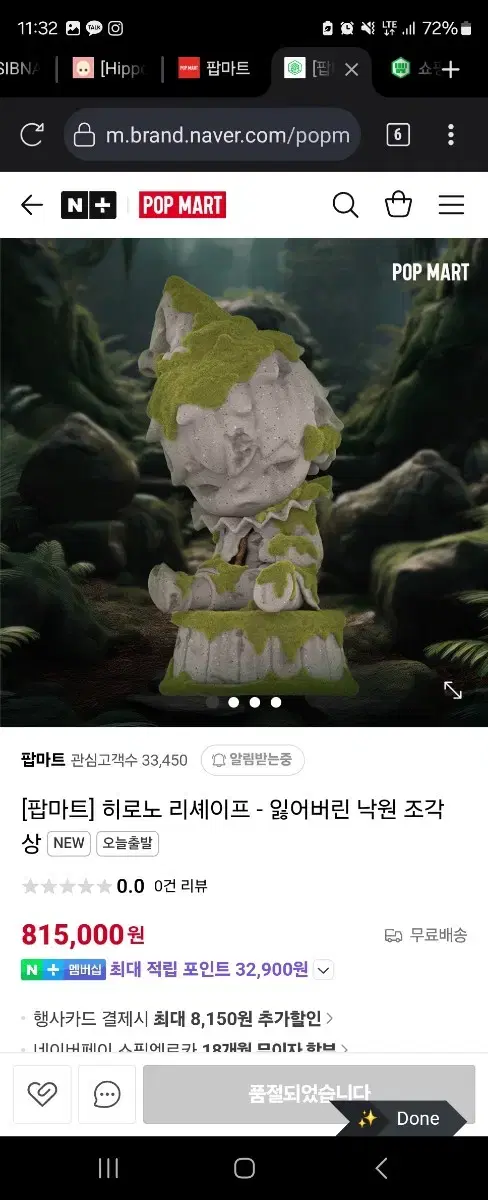 팝마트 히로노 잃어버린조각