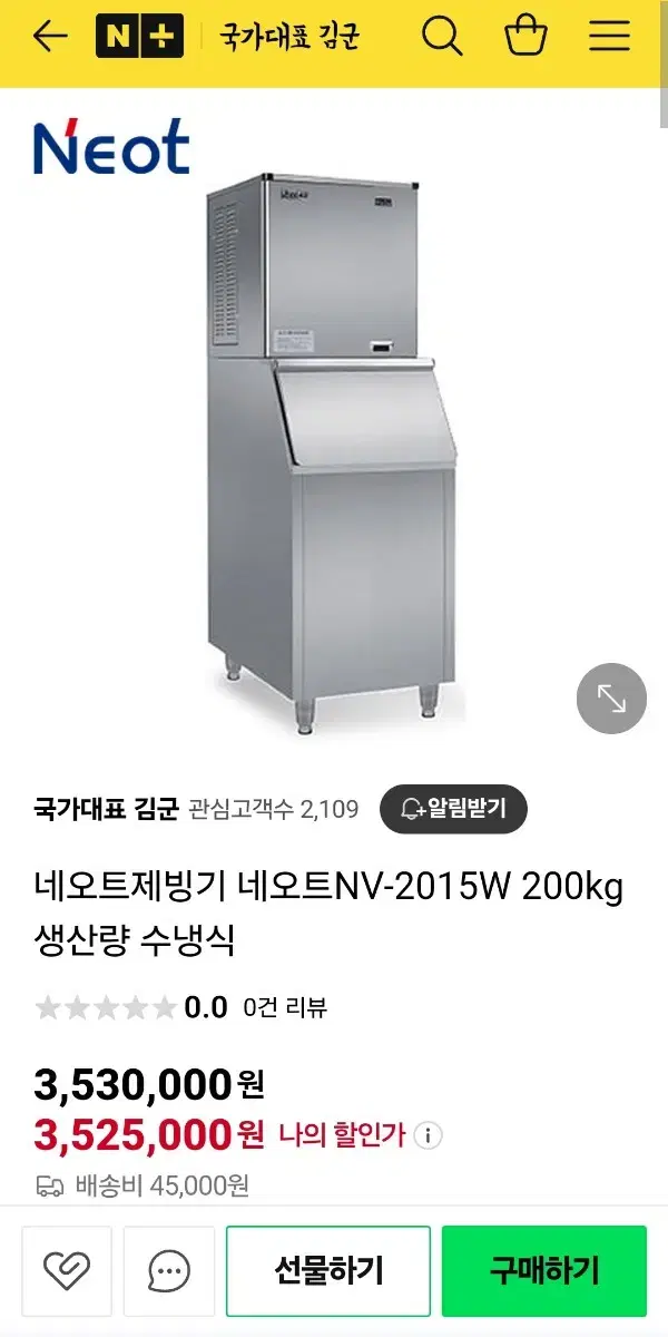 업소용 제빙기 200키로 새거  그대로