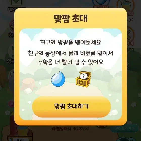 맞팜