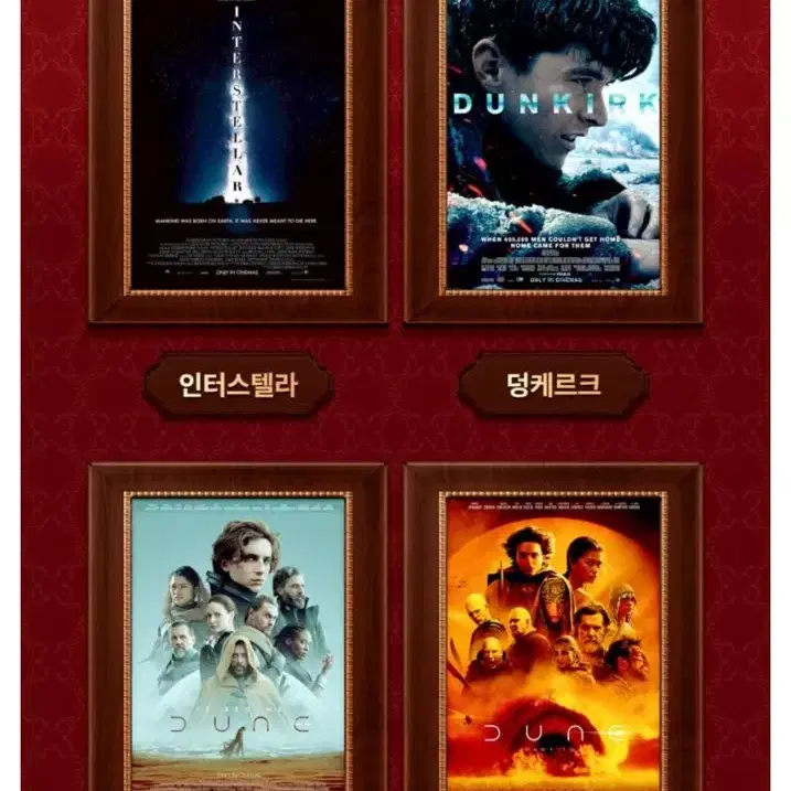 cgv 마스터피스 a3 포스터 ( 인터스텔라, 듄12, 덩케르크 )