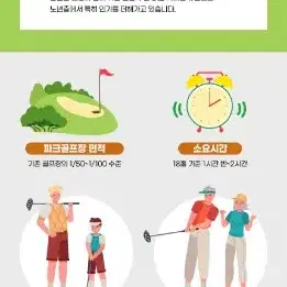 파크 골프채 클럽 풀세트