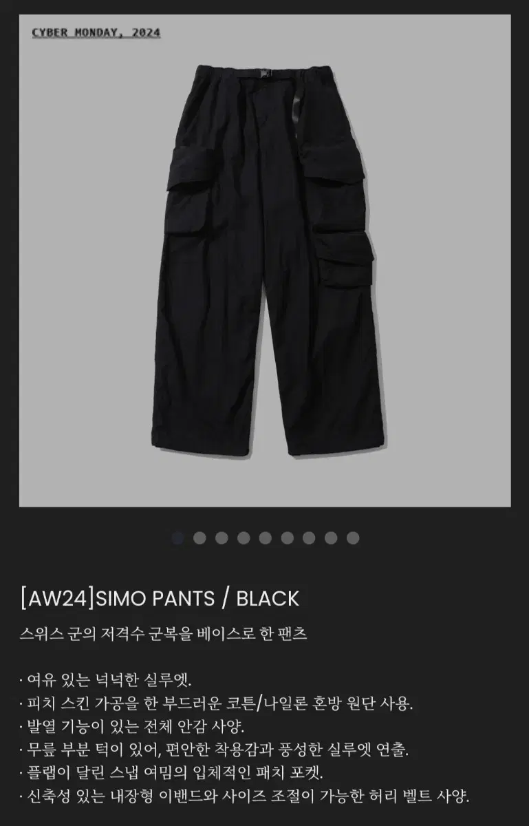 [새상품] AW24 모이프 시모팬츠 블랙 3사이즈