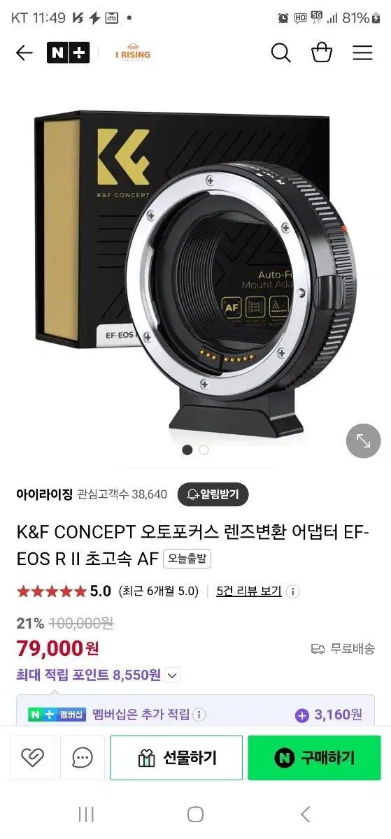 K&F 오토포커스 렌즈변환 어댑터 팔아요