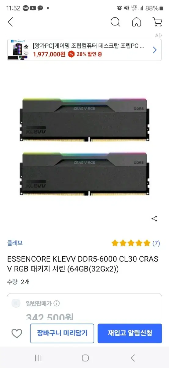 ESSENCORE KLEVV DDR5-6000 CL30 CRAS V RG