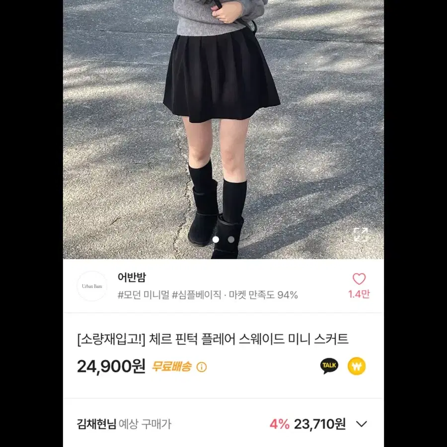 에이블리 스웨이드 미니 스커트