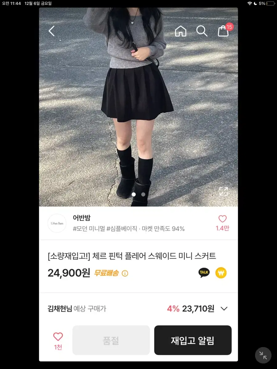 에이블리 스웨이드 미니 스커트