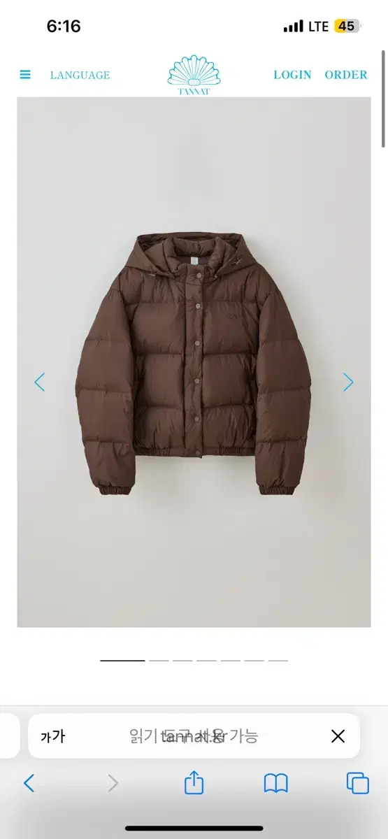 타낫 패딩 muddy puffer jacket 브라운