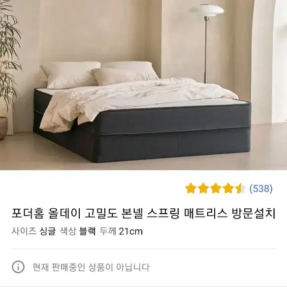 거의새거) 침대 싱글 s 매트리스