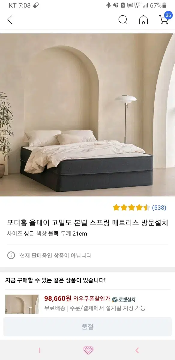 거의새거) 침대 싱글 s 매트리스