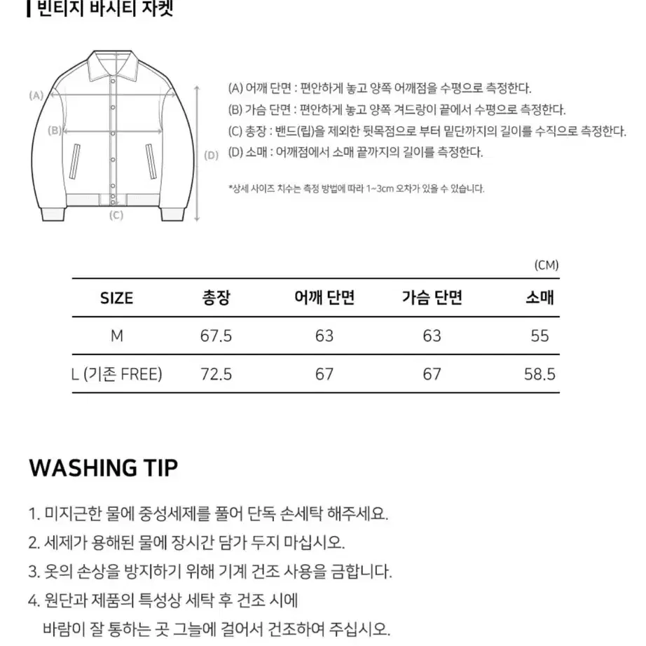 1993스튜디오 빈티지 바시티자켓