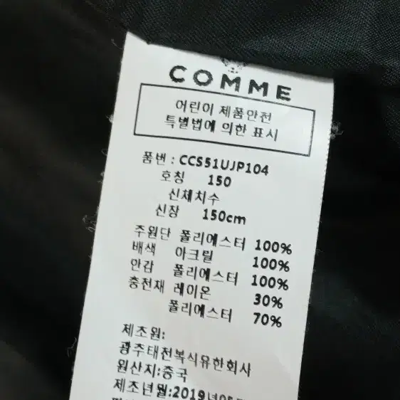 COMME Moi 간지 심플리 패딩점퍼 150 (80)