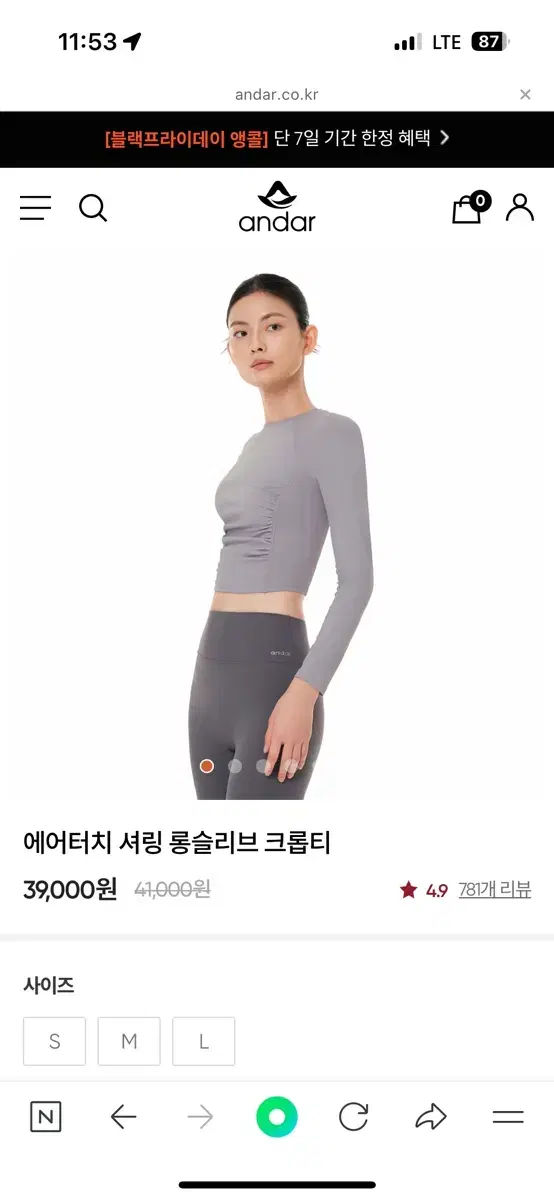 가격내림)안다르 셔링 크롭티(밀크티)&에어마스터조거(블랙)새상품