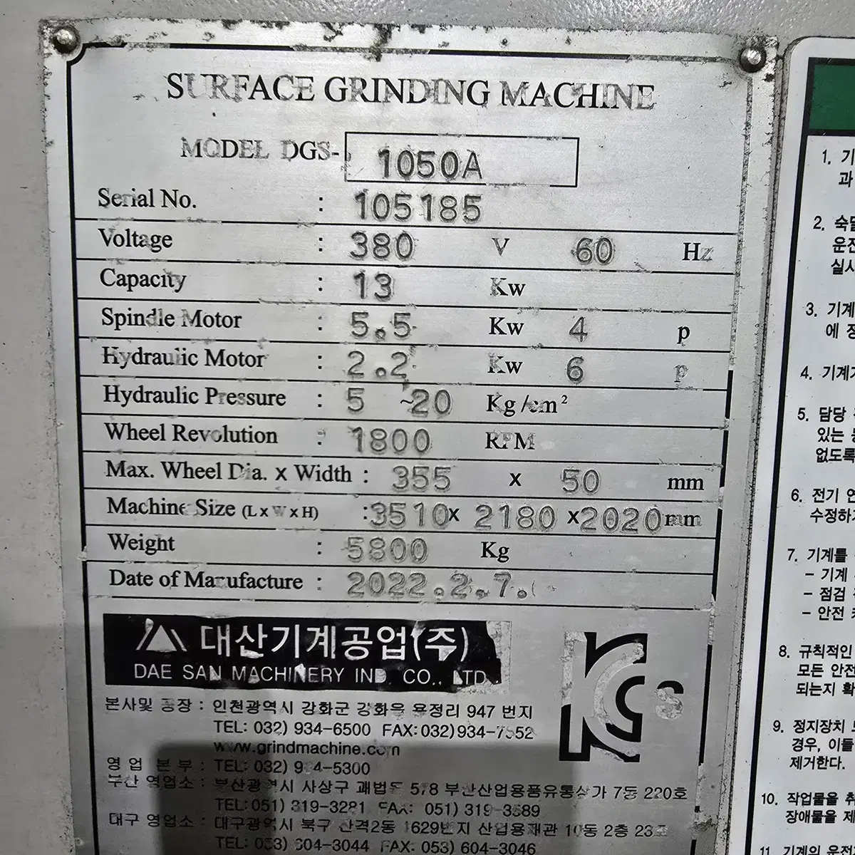 대산 평면연삭기 판매합니다 DSG-1050A - 2022년식