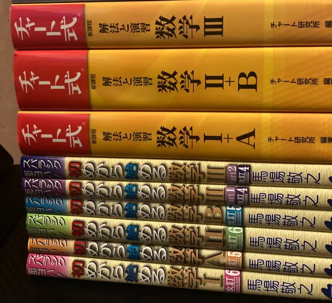 EJU 일본유학시험 이과참고서(수학/물리/화학) 싸게 팝니다~