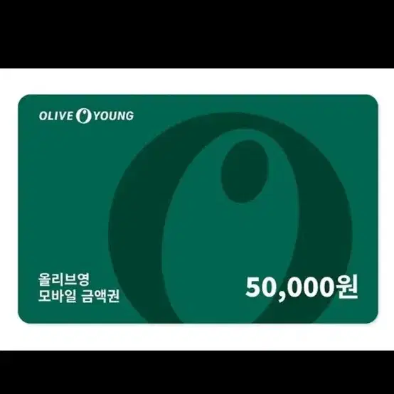 (구매) 올리브영 5만원 10만원 기프티콘 삽니 다 깊티 깊콘 올영