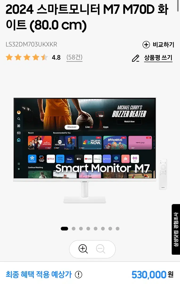 모니터 M7 32 화이트판매합니다. 미개봉 새상품 삼탠바이미 모니터