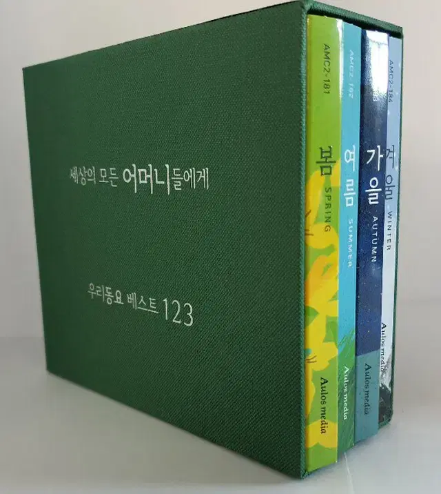 세상의 모든 어머니들에게 - 우리동요 베스트 123 [4CD]