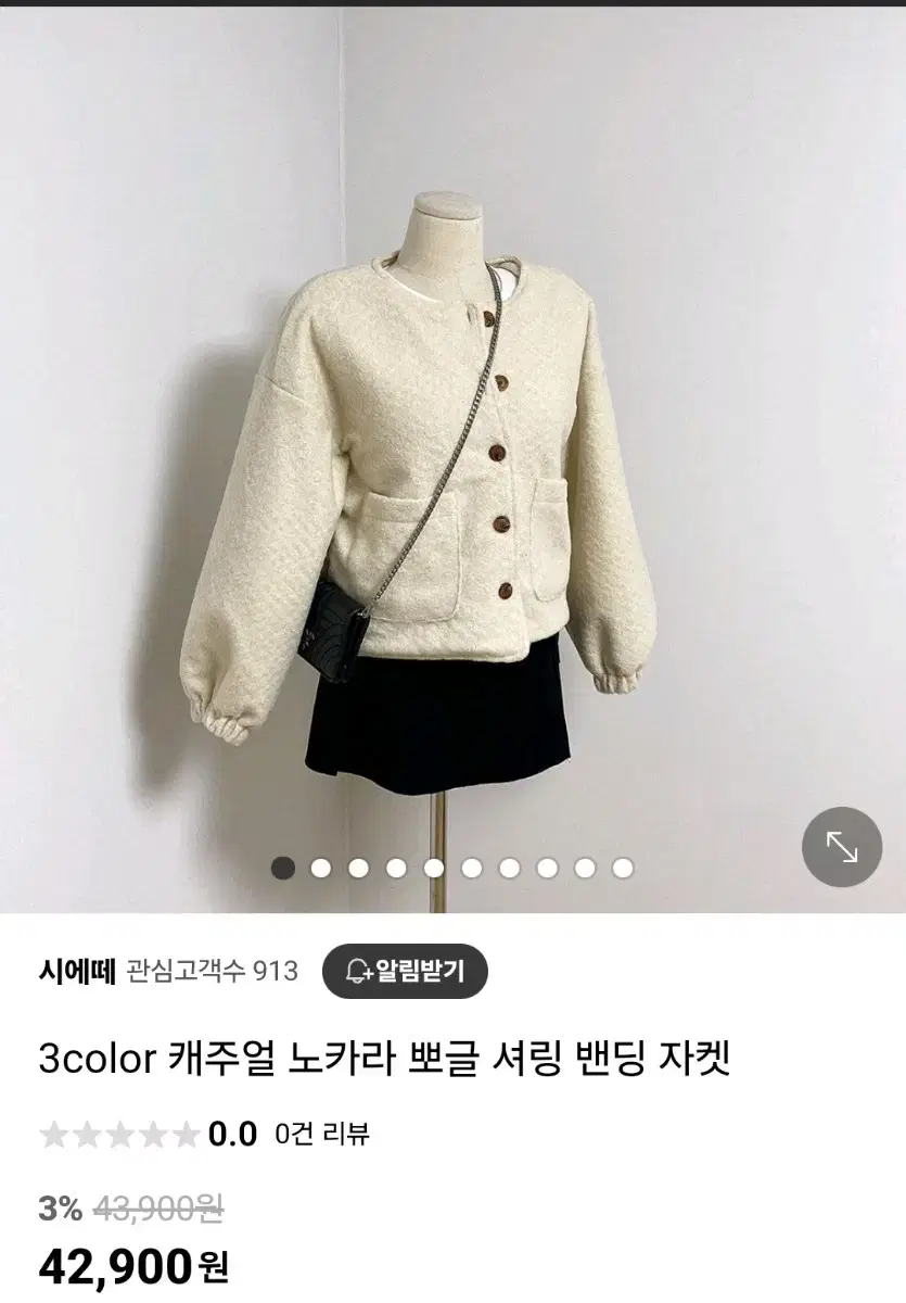 아방핏 양털 뽀글이 자켓