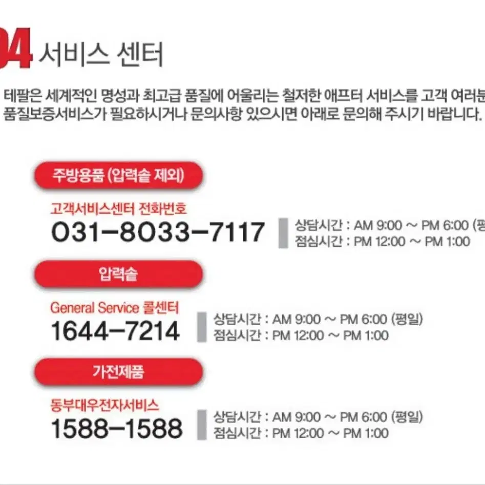 테팔 전기밭솥(무료배송)