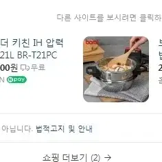 압력밥솥 식당누릉지가능 가마솥밥 더키친 급처