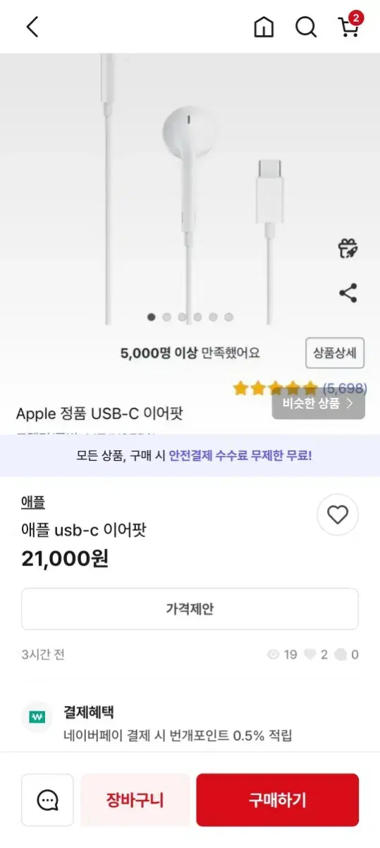 애플 usb-c 이어팟