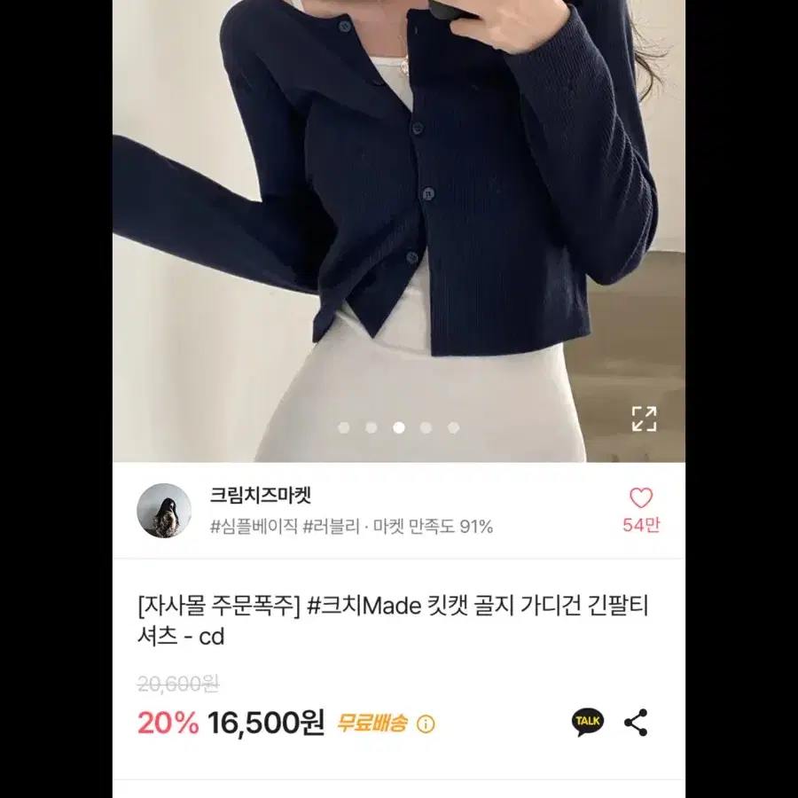 에이블리 골지 가디건