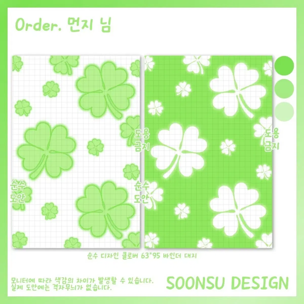 Clover double-sided binder paper