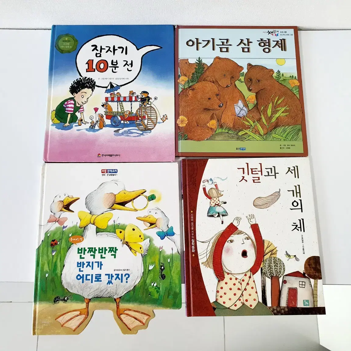 어린이 책 16권 교육책 동화책 일괄 6000원