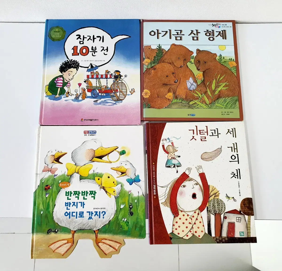 어린이 책 16권 교육책 동화책 일괄 6000원