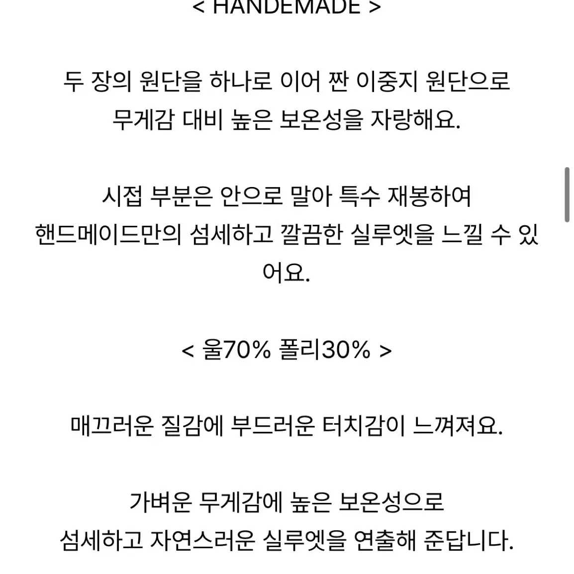 히니크 베넷 울70% 핸드메이드 코트 블랙