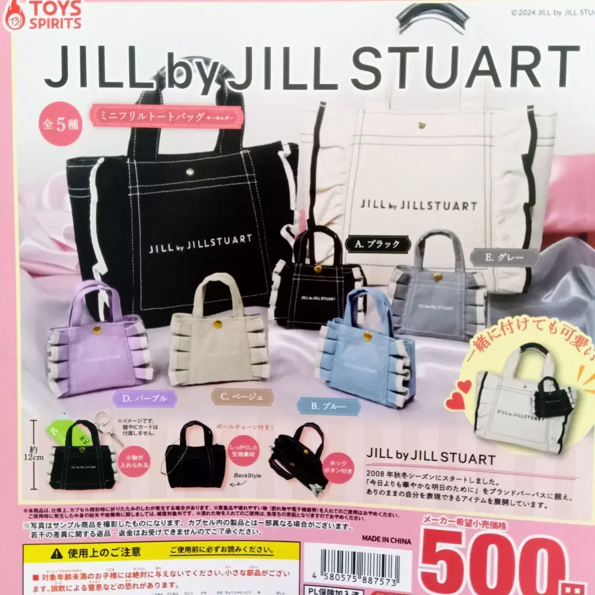 jill by jill stuart 가챠 치이카와 일괄 판매합니다