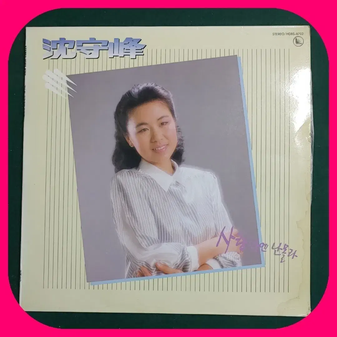 심수봉 LP NM/NM