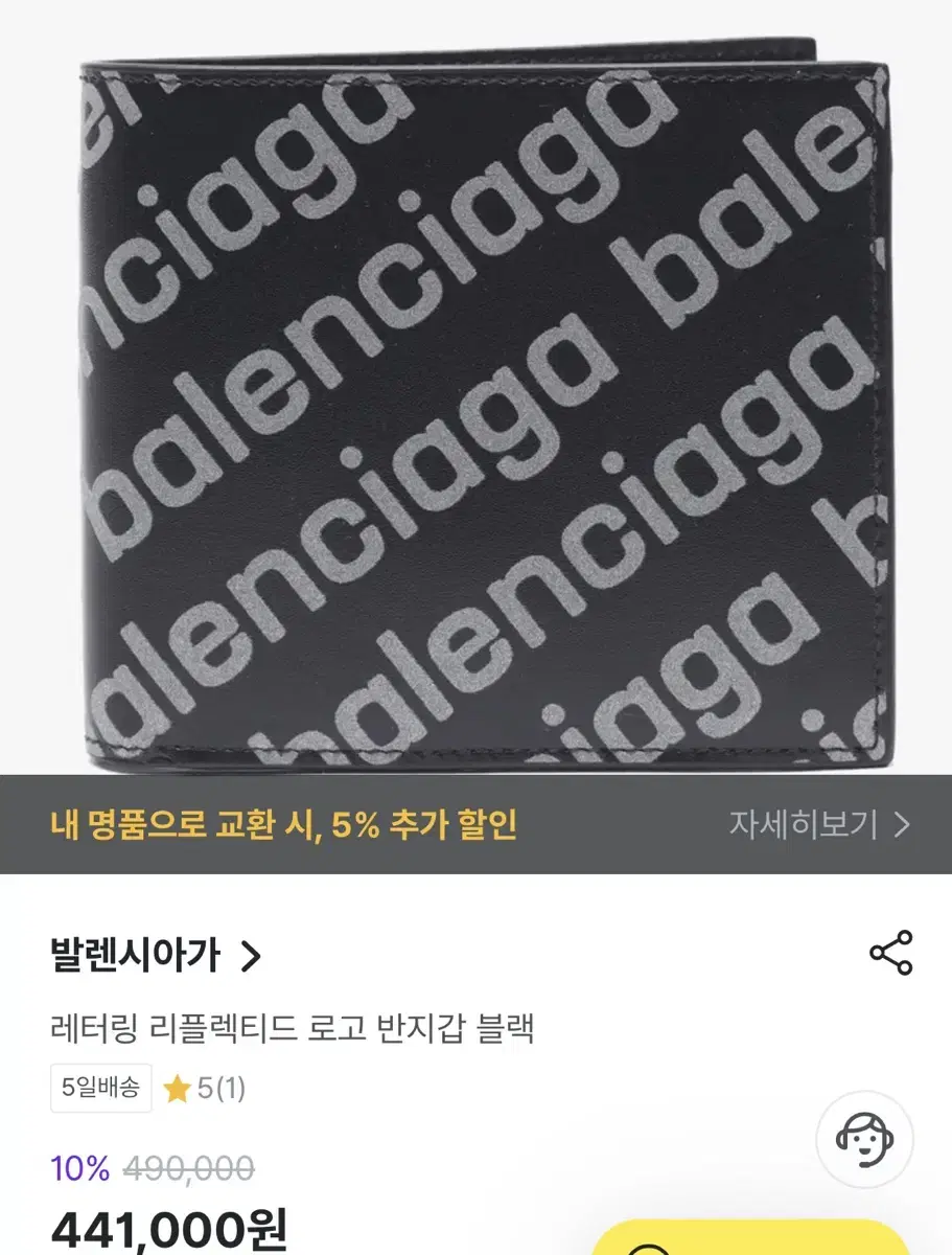 발렌시아가 레터링 반지갑