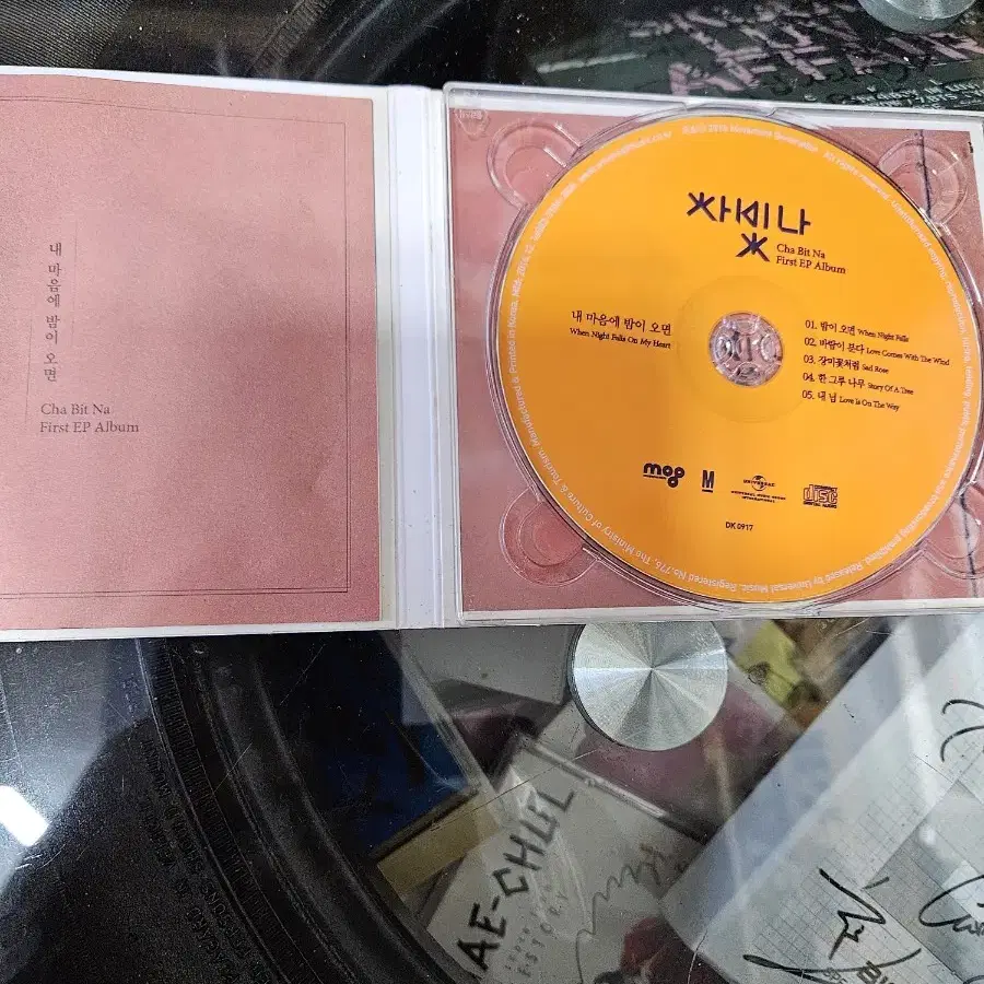 차빛나 친필 싸인 cd