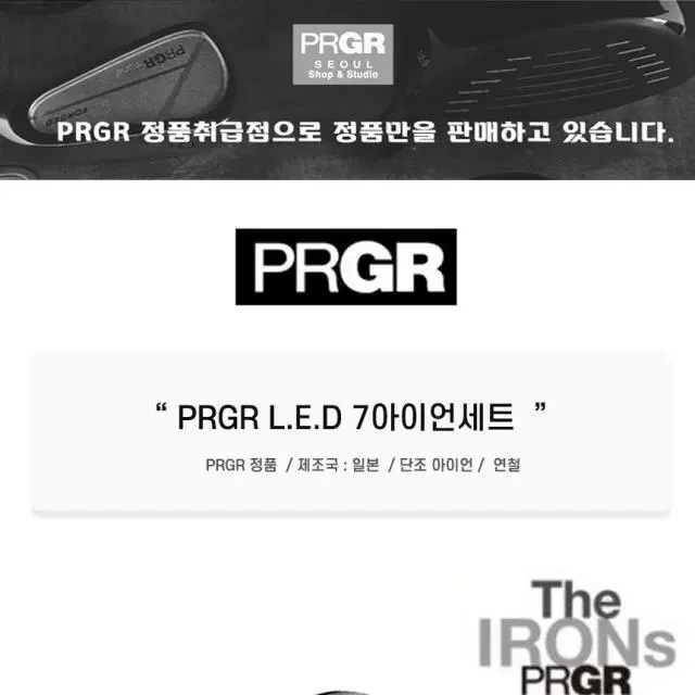 정품 PRGR 프로기아 단조 LED 7아이언세트 그라파이트SR 마포...