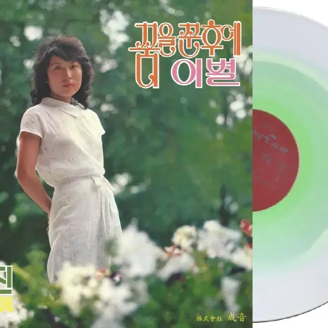 여진 LP / 꿈을 꾼 후에 [180g]